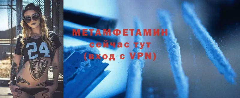 Первитин Methamphetamine  Белоозёрский 