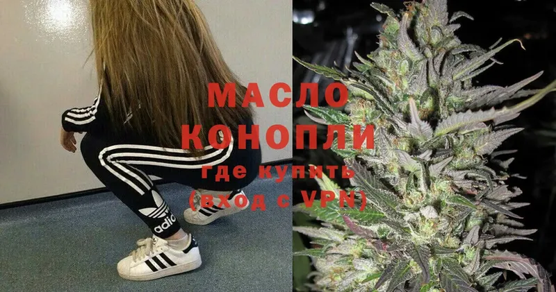 ТГК жижа  omg ссылка  Белоозёрский  купить закладку 